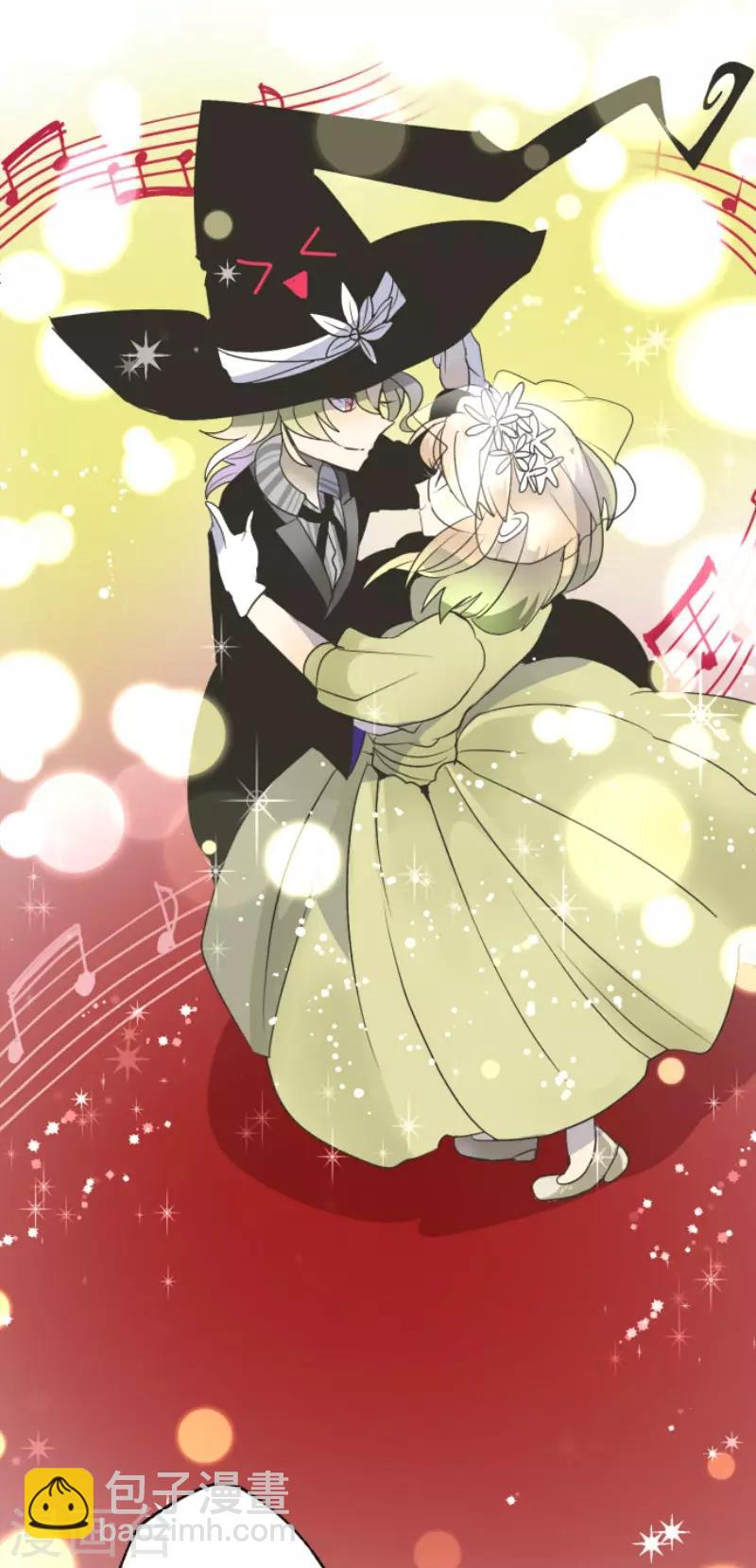 《他和她的魔法契约》第94话 王城派对2 第16页