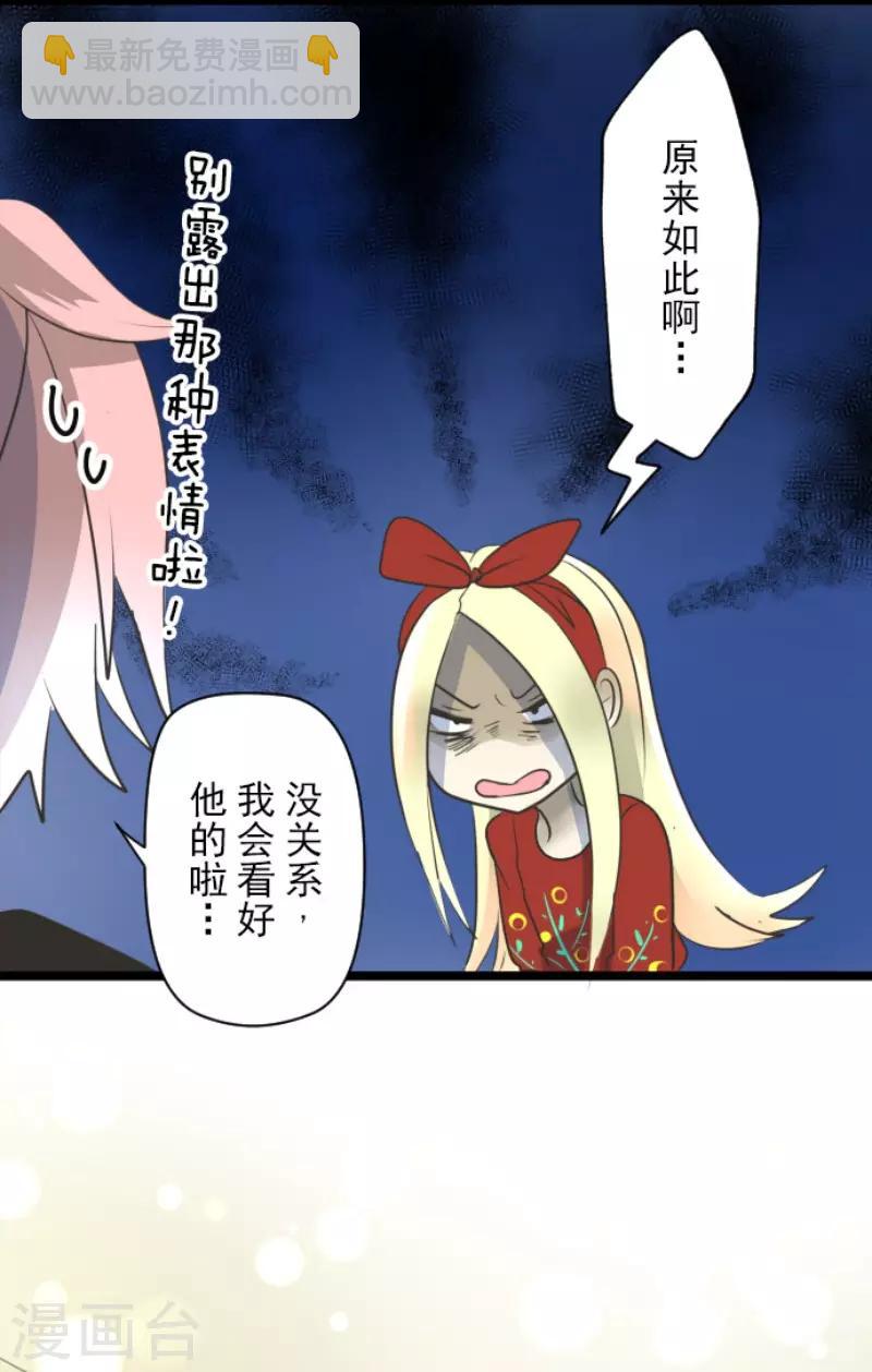 《他和她的魔法契约》第94话 王城派对2 第21页