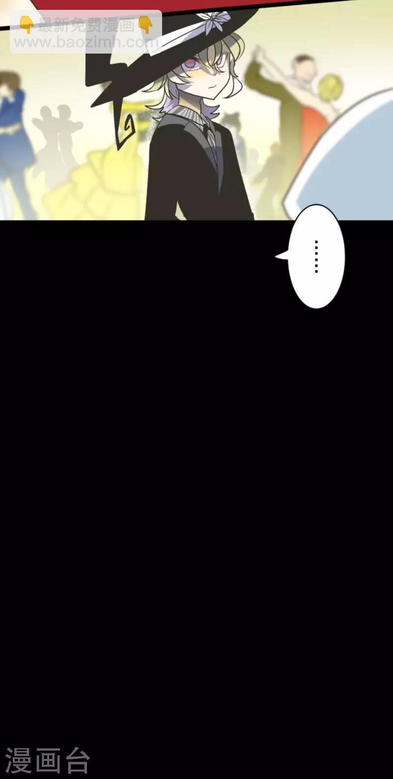 《他和她的魔法契约》第94话 王城派对2 第36页