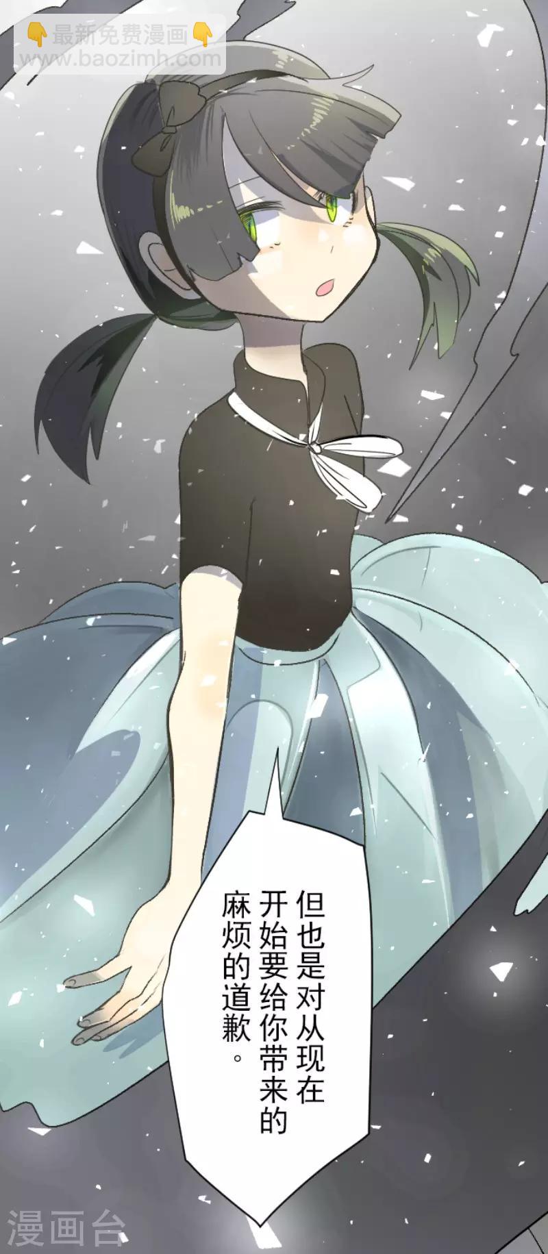 《他和她的魔法契约》第94话 王城派对2 第39页