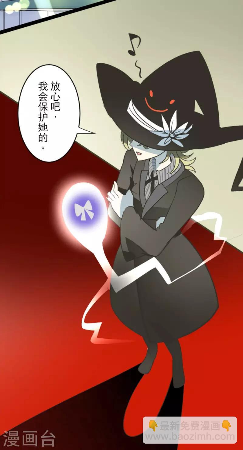 《他和她的魔法契约》第94话 王城派对2 第4页