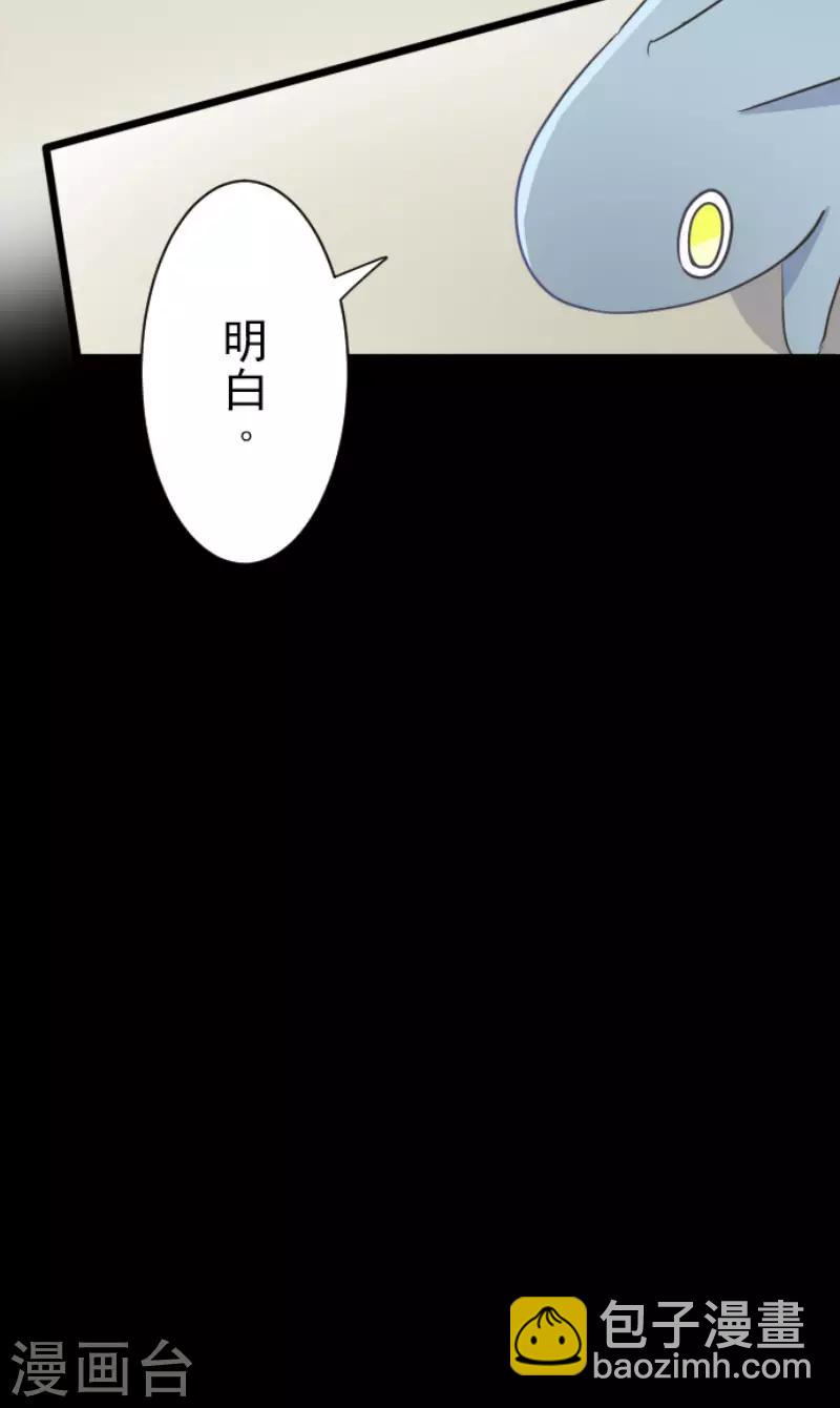 《他和她的魔法契约》第95话 阴谋暴露1 第11页