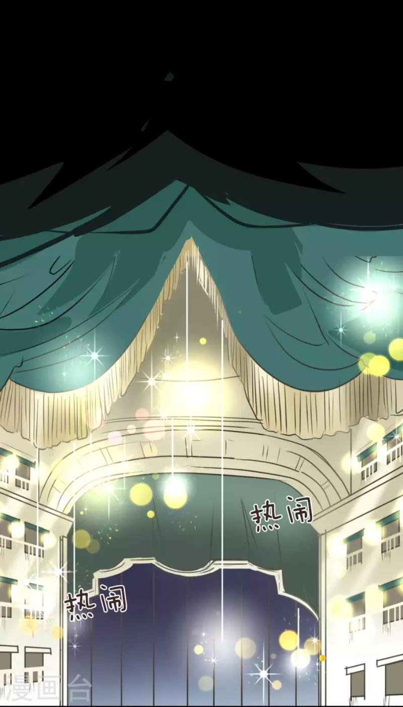 《他和她的魔法契约》第95话 阴谋暴露1 第12页