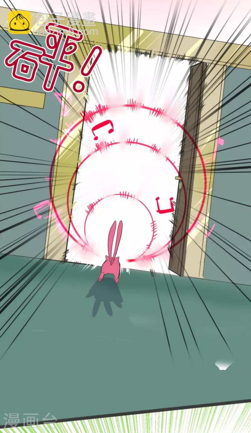 《他和她的魔法契约》第95话 阴谋暴露1 第33页
