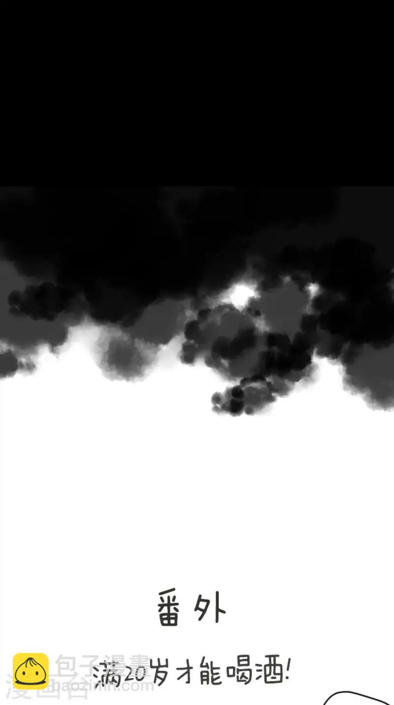 《他和她的魔法契约》第95话 阴谋暴露1 第39页