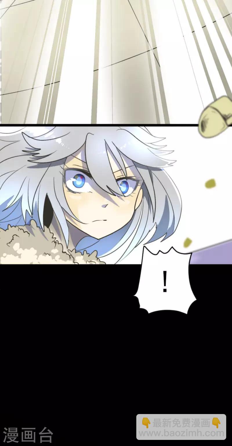 《他和她的魔法契约》第95话 阴谋暴露1 第7页