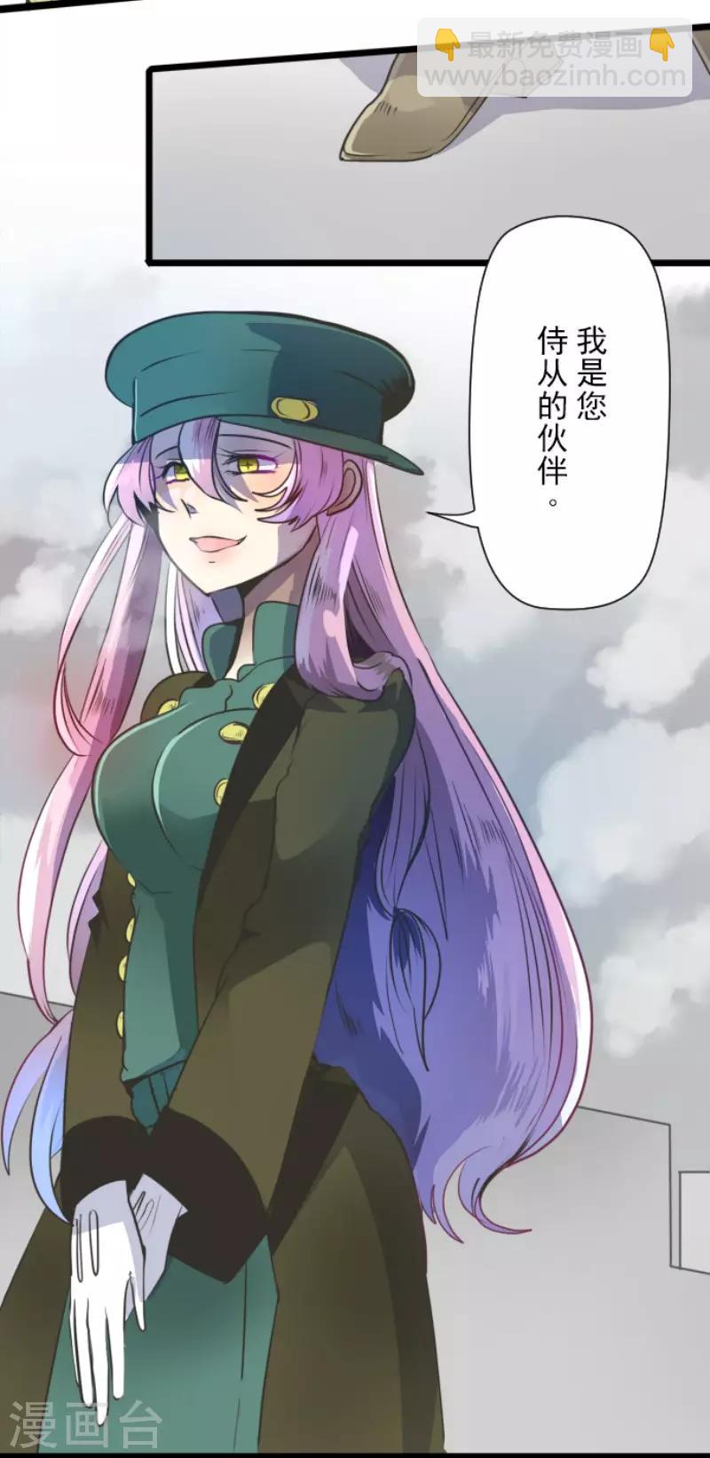 《他和她的魔法契约》第93话 王城派对1 第4页