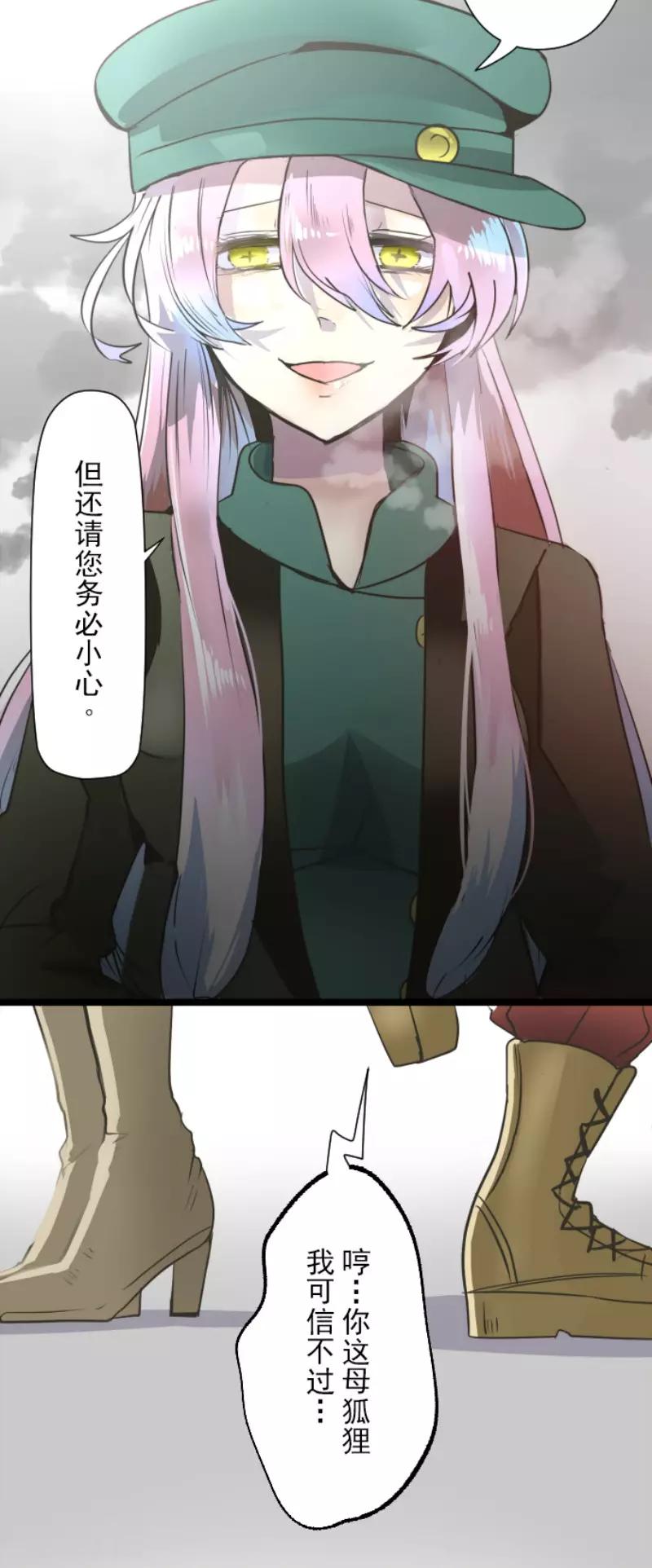 《他和她的魔法契约》第93话 王城派对1 第6页