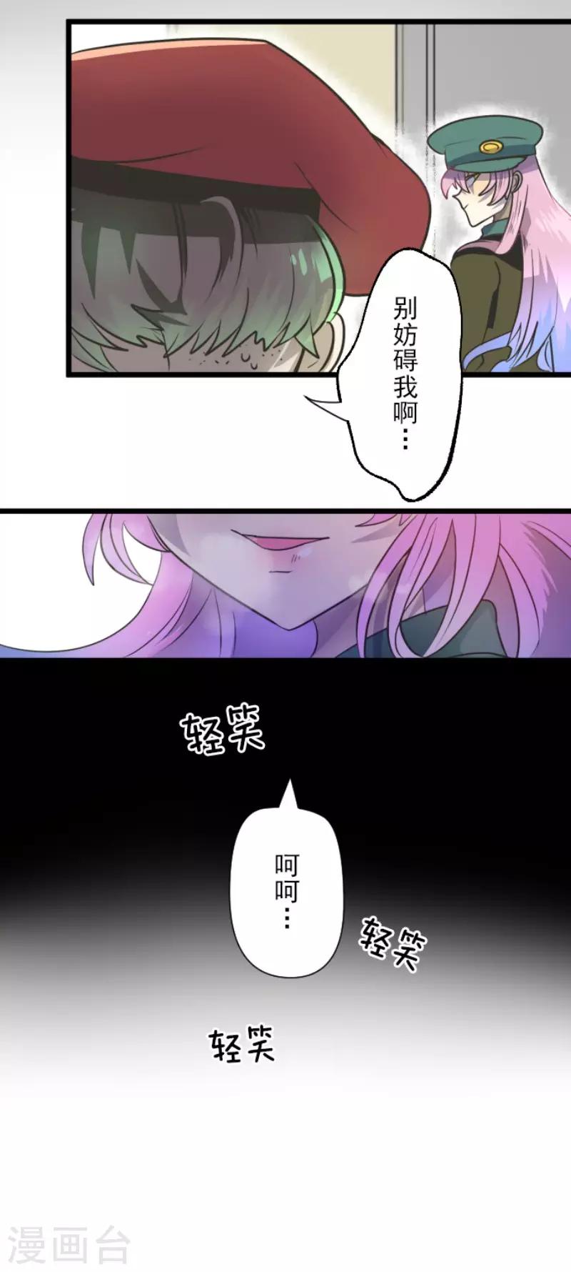 《他和她的魔法契约》第93话 王城派对1 第7页
