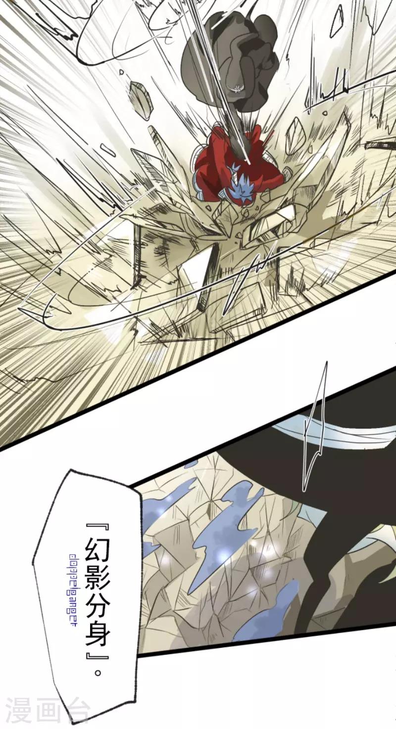 《他和她的魔法契约》第98话 真正的间谍2 第12页