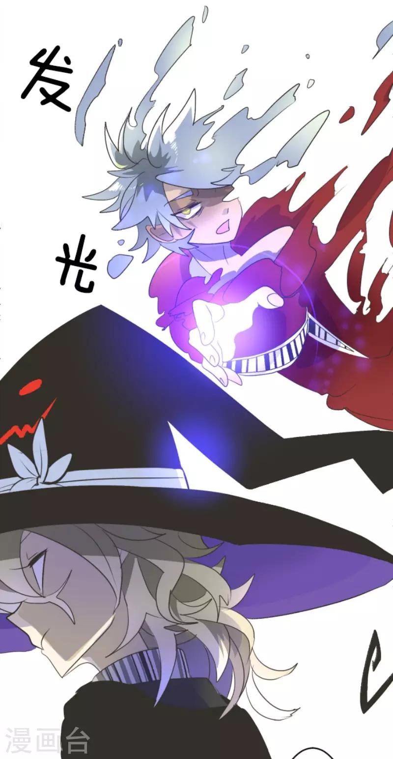 《他和她的魔法契约》第98话 真正的间谍2 第13页