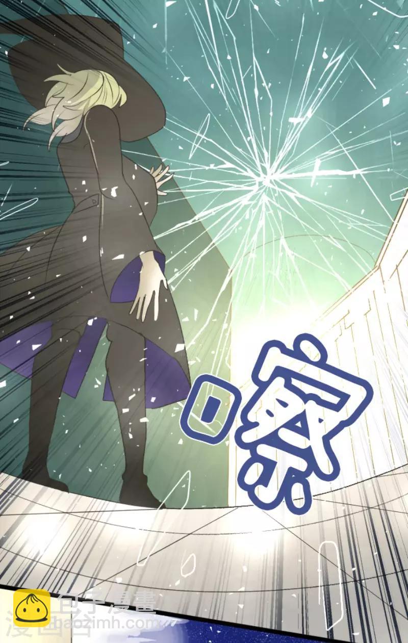 《他和她的魔法契约》第98话 真正的间谍2 第24页