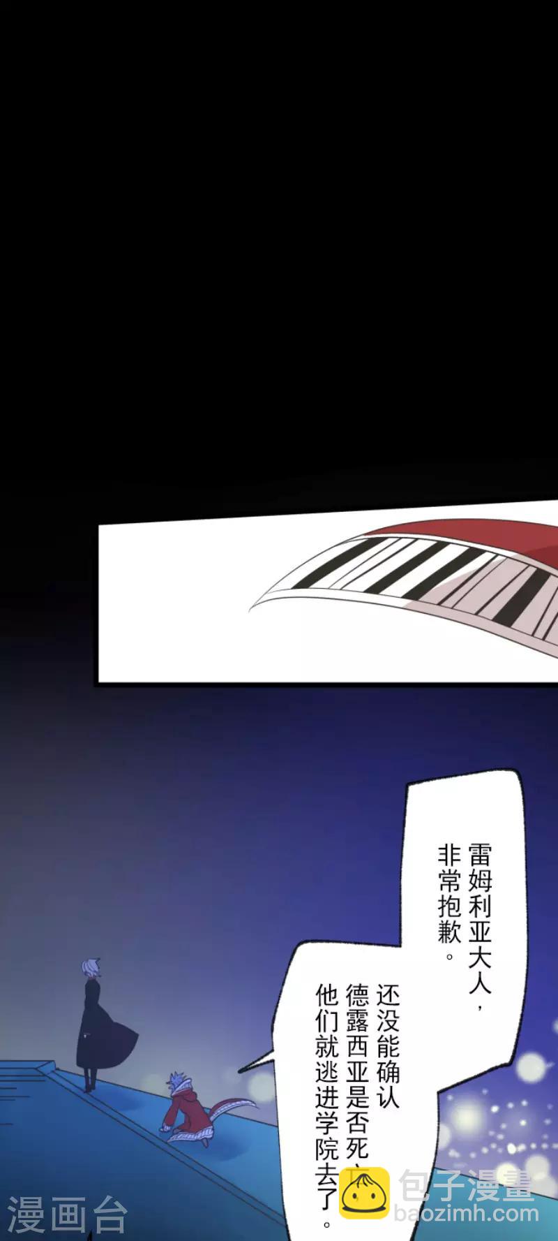 《他和她的魔法契约》第99话 真正的间谍3 第38页