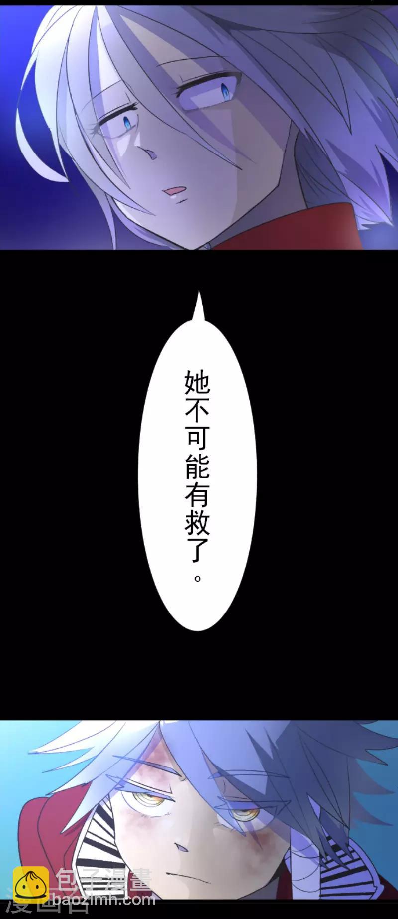 《他和她的魔法契约》第99话 真正的间谍3 第42页