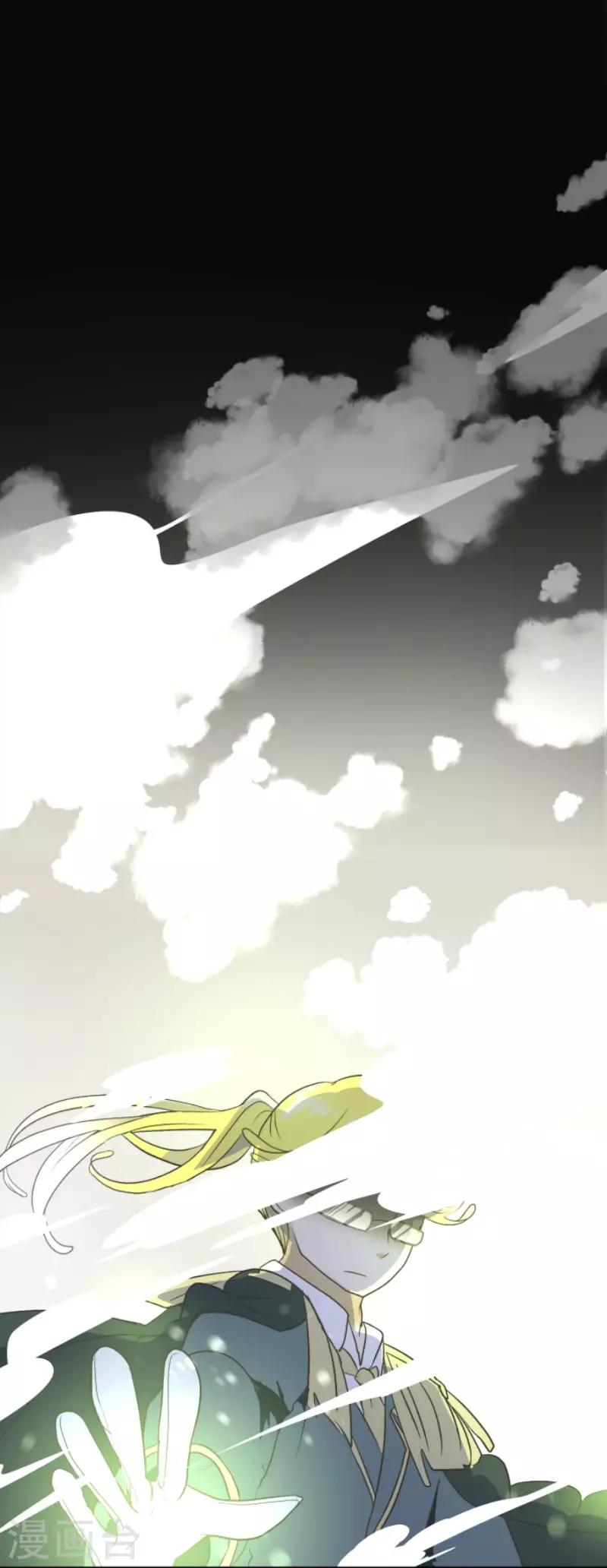 《他和她的魔法契约》第96话 阴谋暴露2 第17页