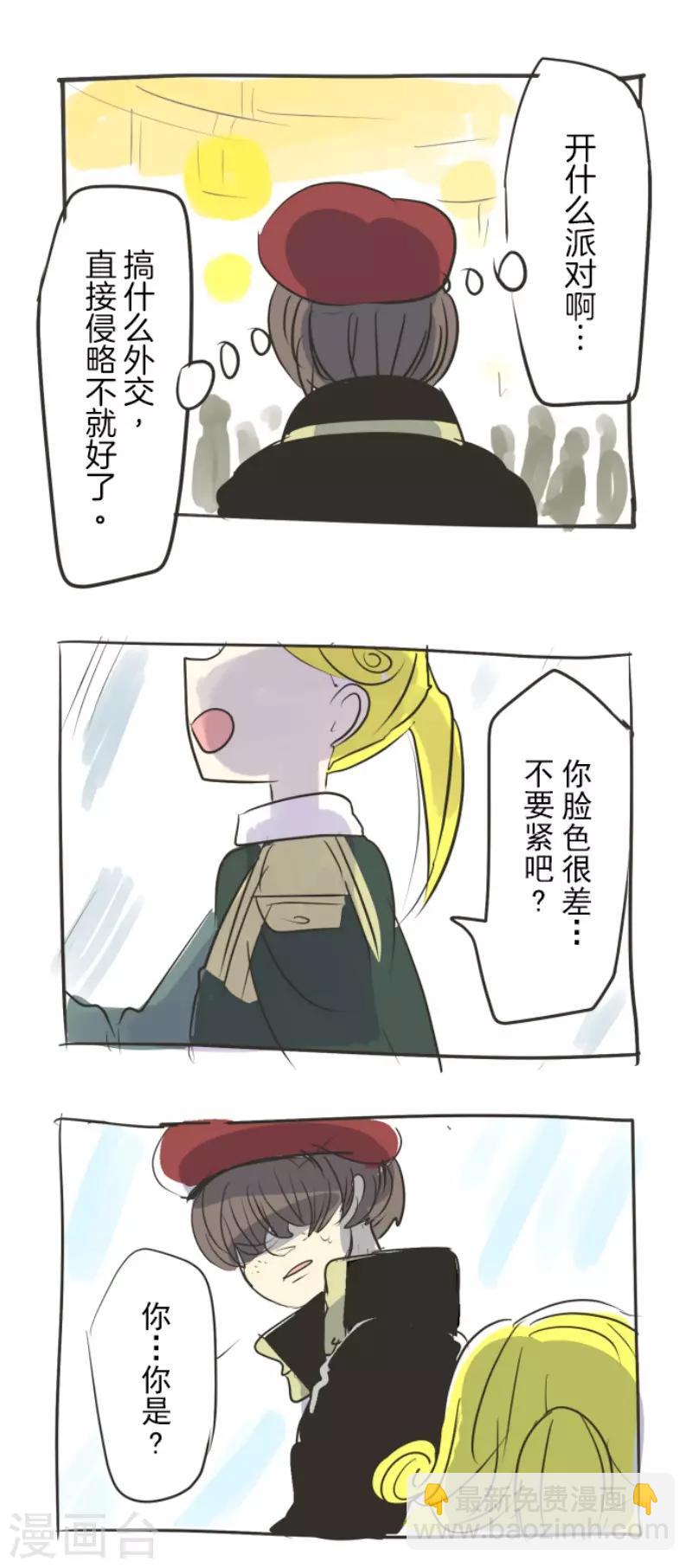 《他和她的魔法契约》第96话 阴谋暴露2 第37页
