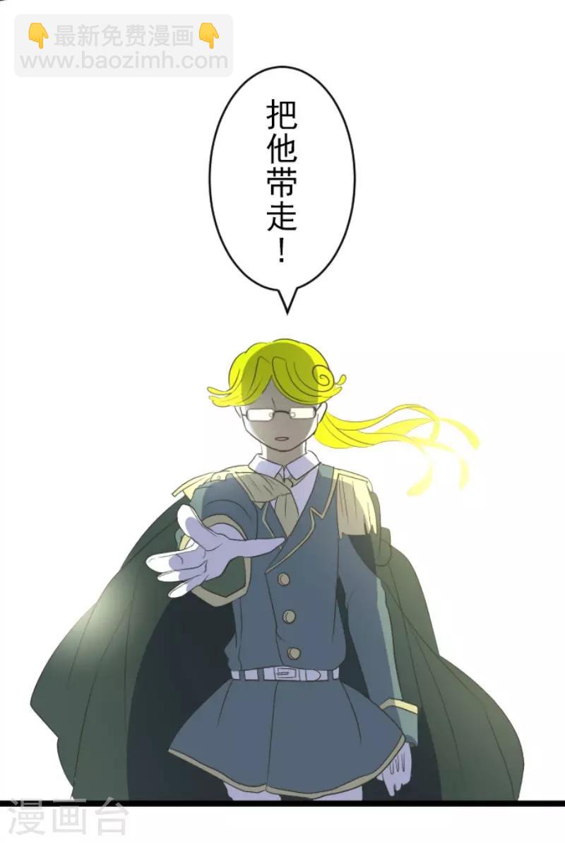 《他和她的魔法契约》第97话 真正的间谍1 第11页