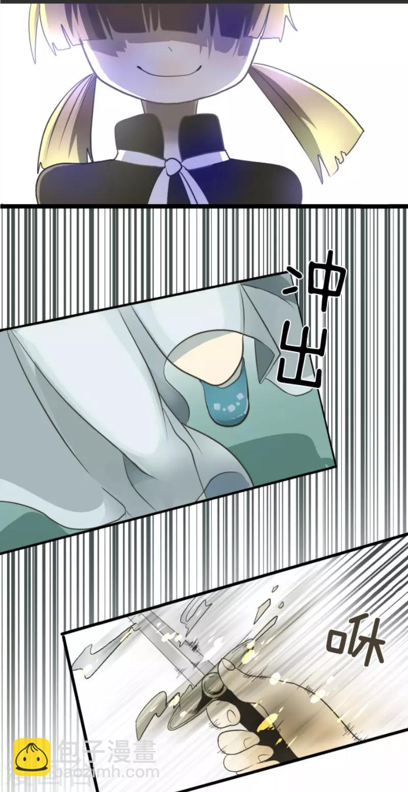 《他和她的魔法契约》第97话 真正的间谍1 第2页