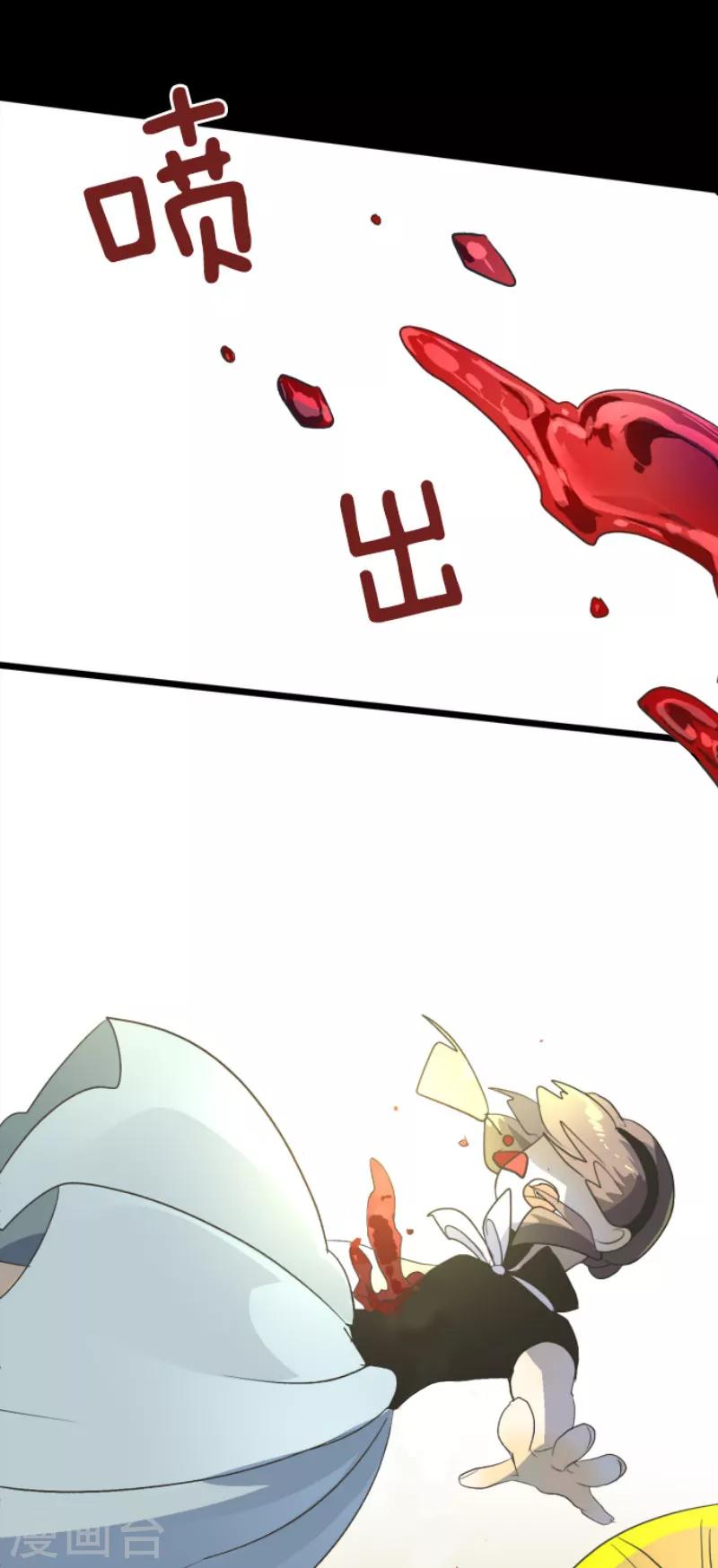 《他和她的魔法契约》第97话 真正的间谍1 第30页