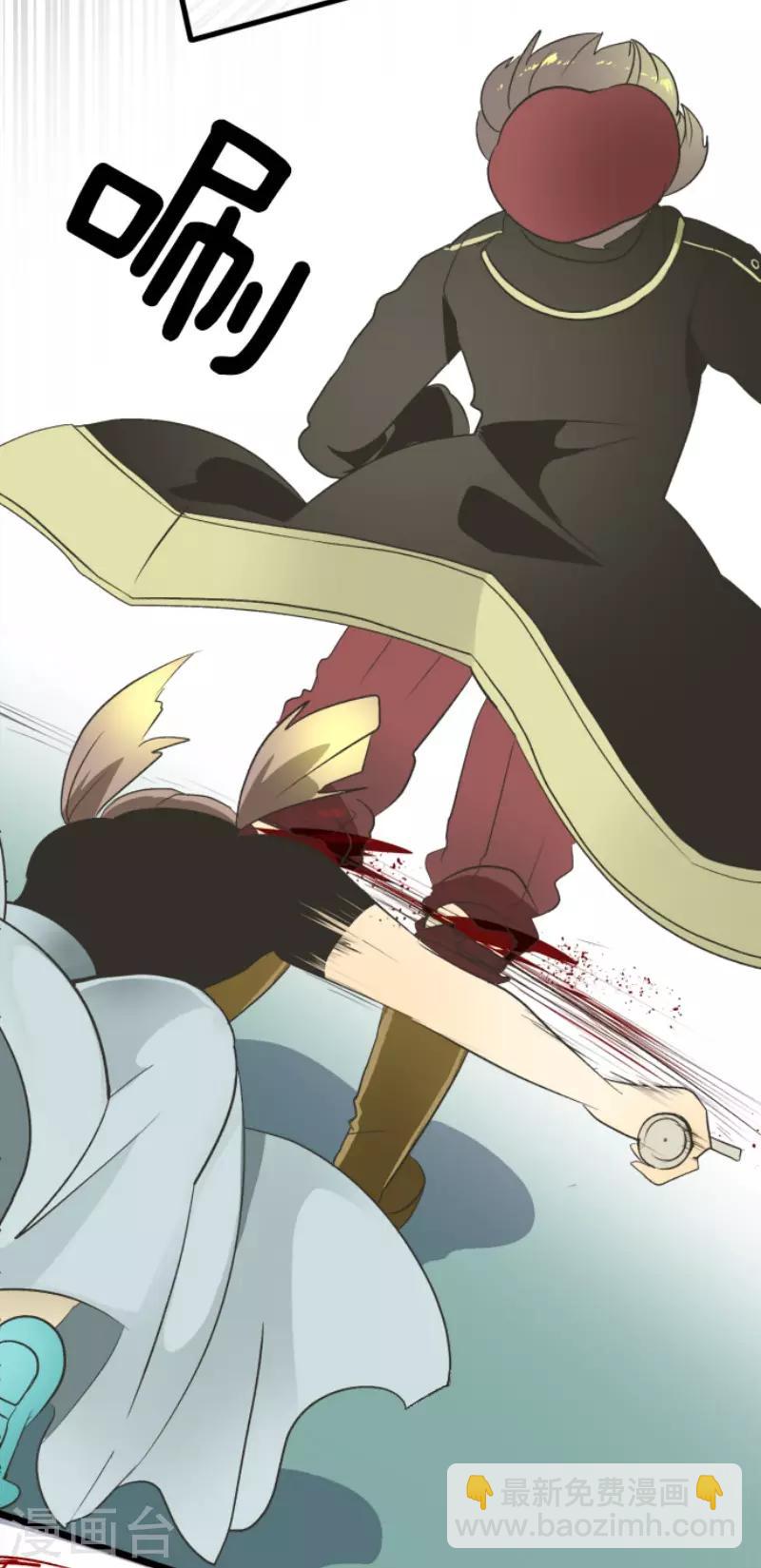 《他和她的魔法契约》第97话 真正的间谍1 第3页