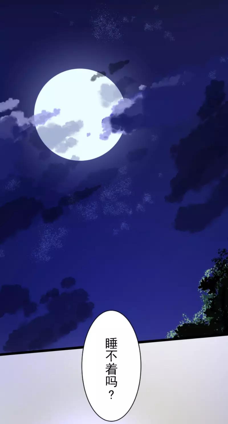 《他和她的魔法契约》第101话 我信任你 第10页