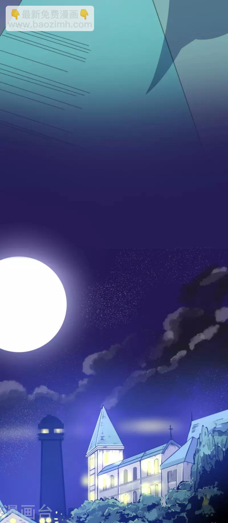 《他和她的魔法契约》第101话 我信任你 第37页