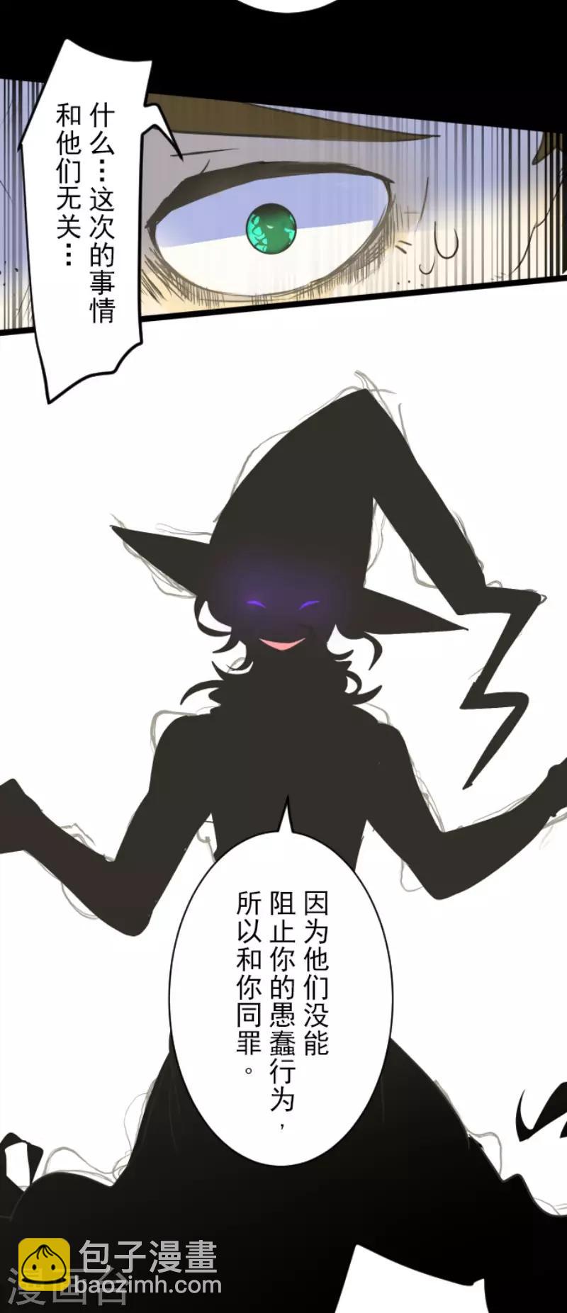 《他和她的魔法契约》第102话 过去篇15 第10页