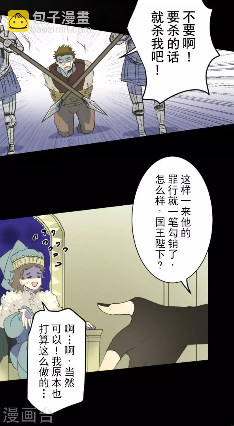 《他和她的魔法契约》第102话 过去篇15 第11页