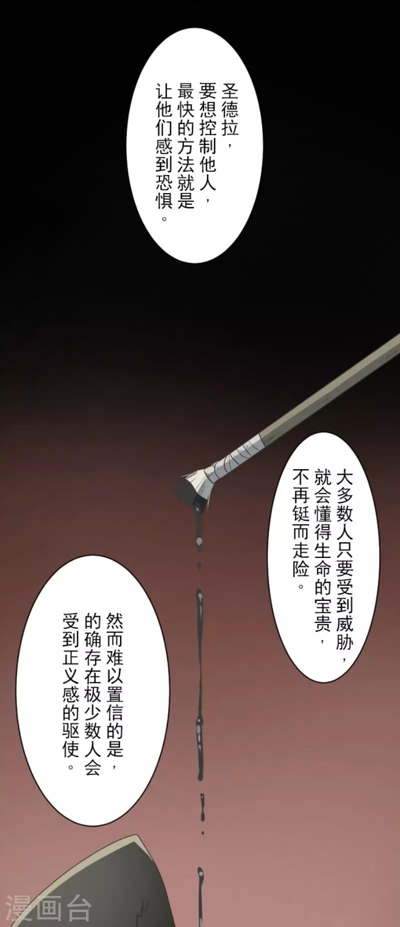《他和她的魔法契约》第102话 过去篇15 第13页