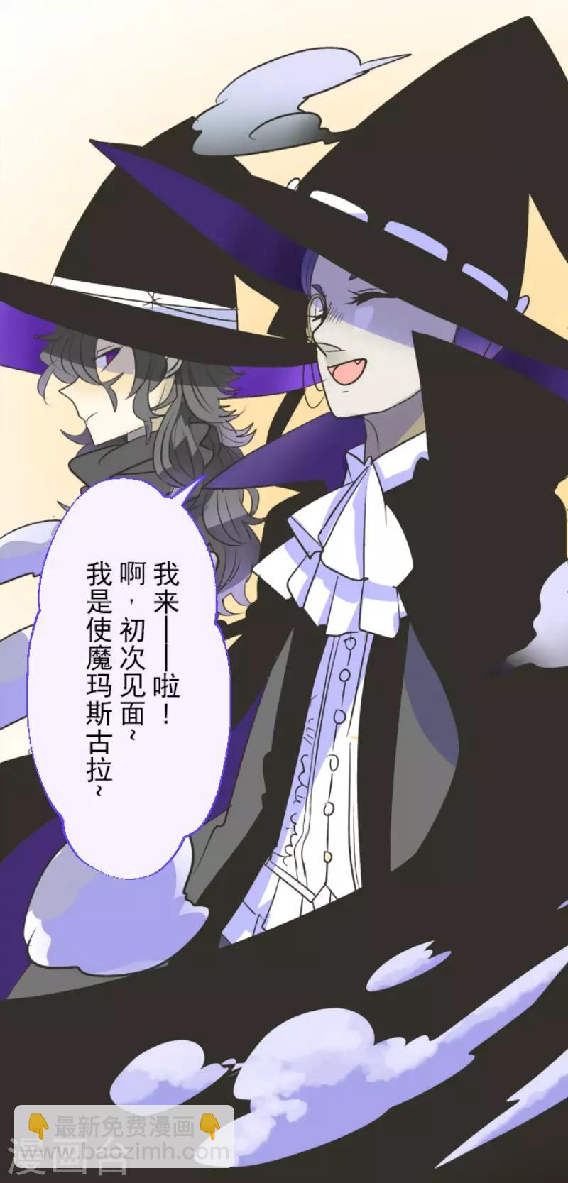 《他和她的魔法契约》第102话 过去篇15 第28页