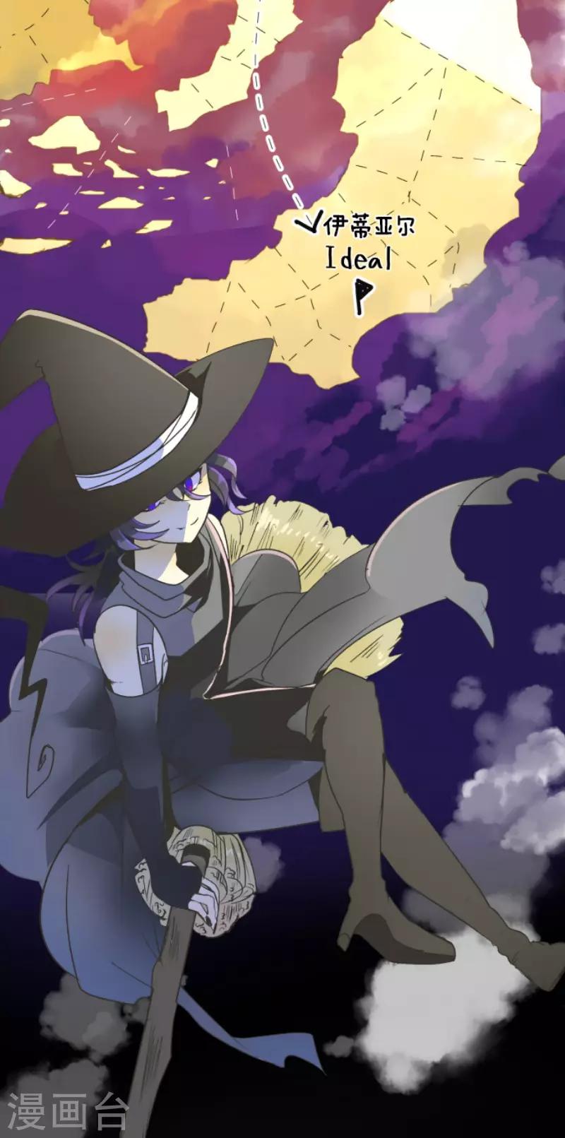 《他和她的魔法契约》第102话 过去篇15 第32页