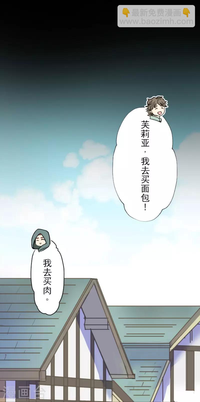 《他和她的魔法契约》第102话 过去篇15 第35页
