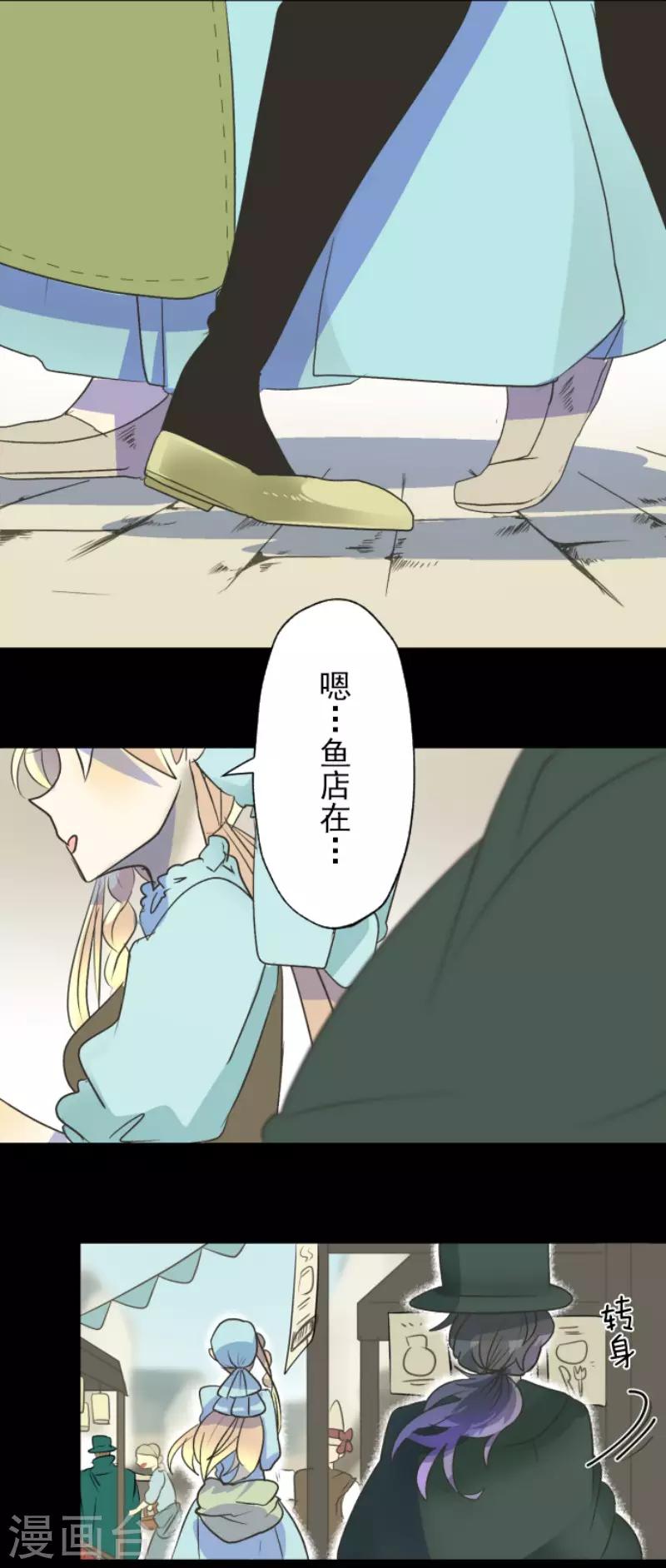 《他和她的魔法契约》第102话 过去篇15 第37页