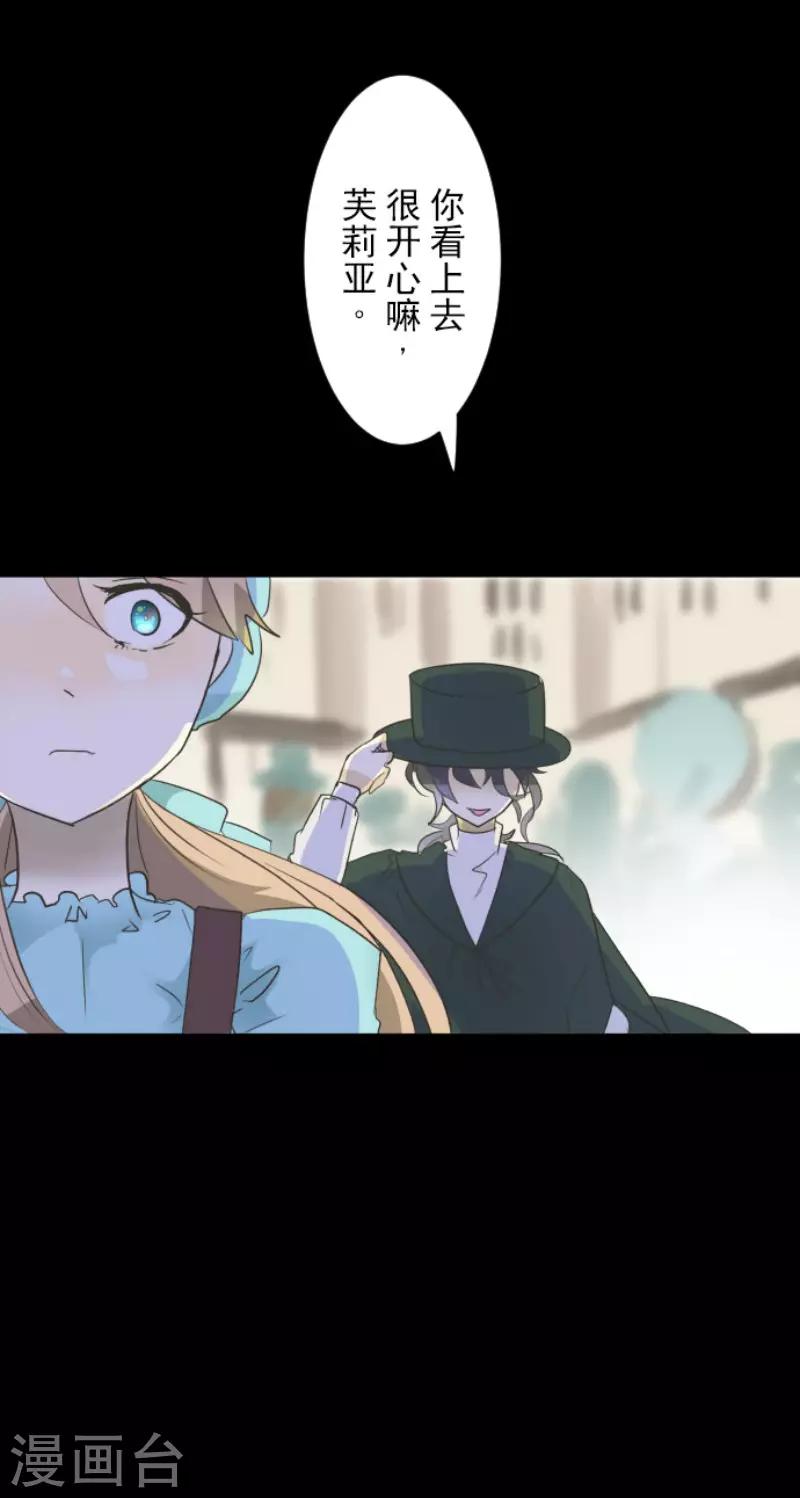 《他和她的魔法契约》第102话 过去篇15 第38页
