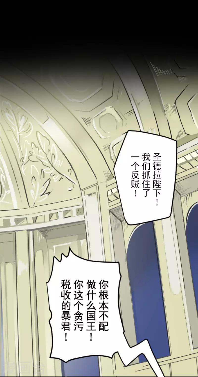 《他和她的魔法契约》第102话 过去篇15 第3页
