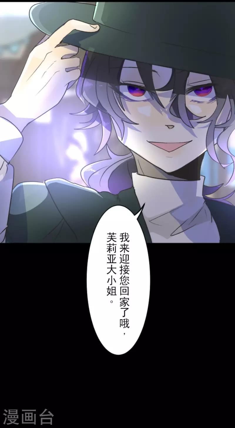 《他和她的魔法契约》第102话 过去篇15 第40页