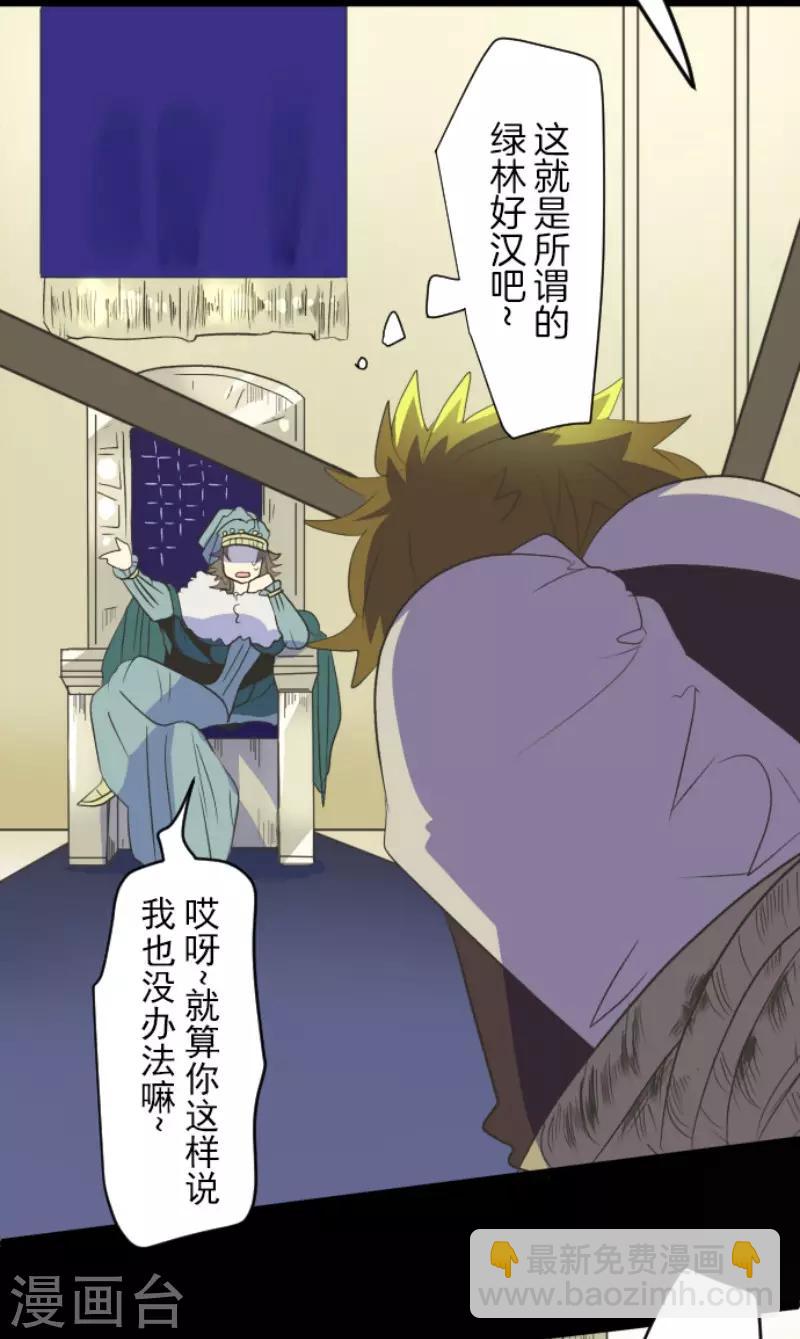 《他和她的魔法契约》第102话 过去篇15 第4页