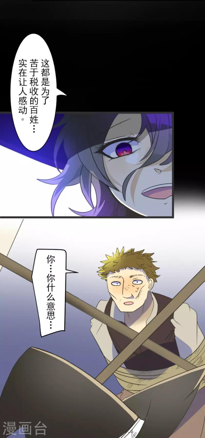 《他和她的魔法契约》第102话 过去篇15 第7页