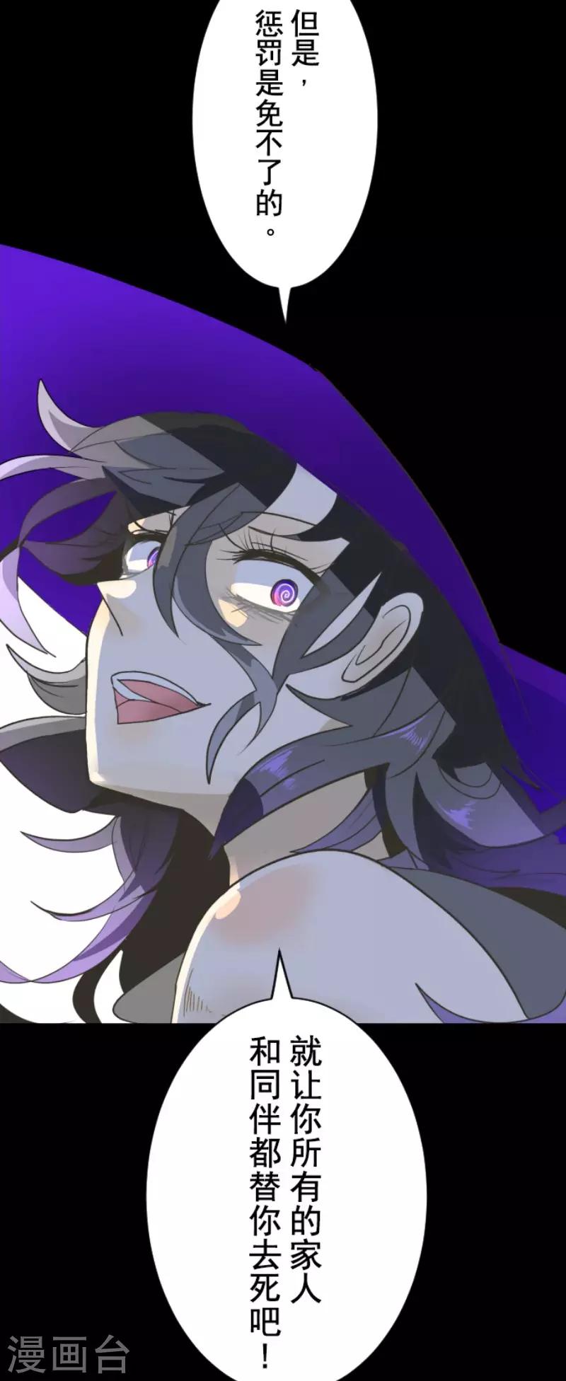 《他和她的魔法契约》第102话 过去篇15 第9页