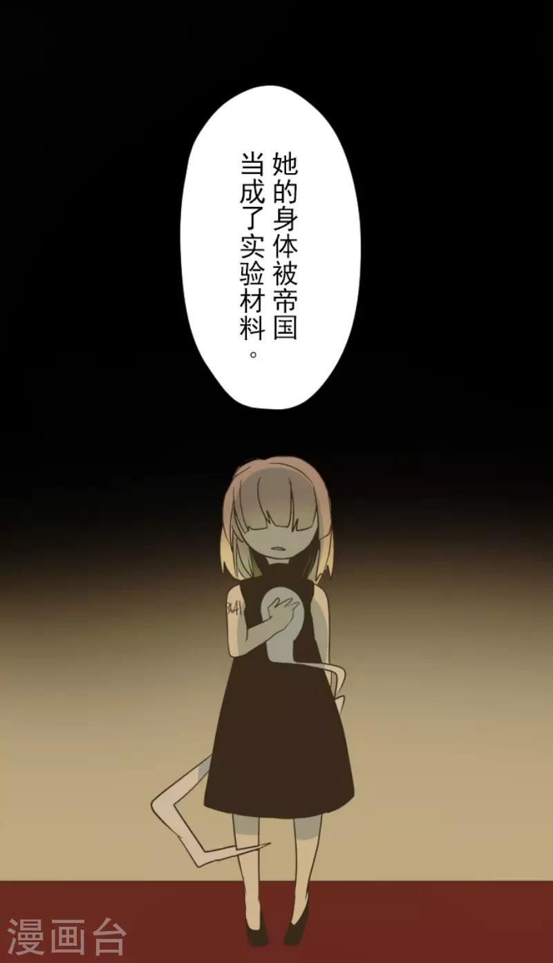 《他和她的魔法契约》第100话 王子的苦衷 第19页