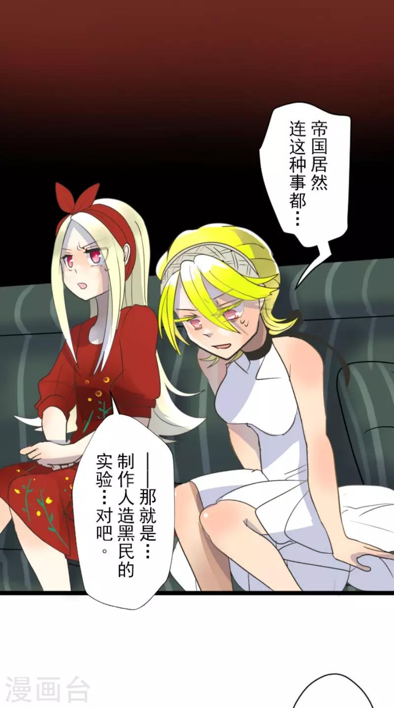 《他和她的魔法契约》第100话 王子的苦衷 第20页