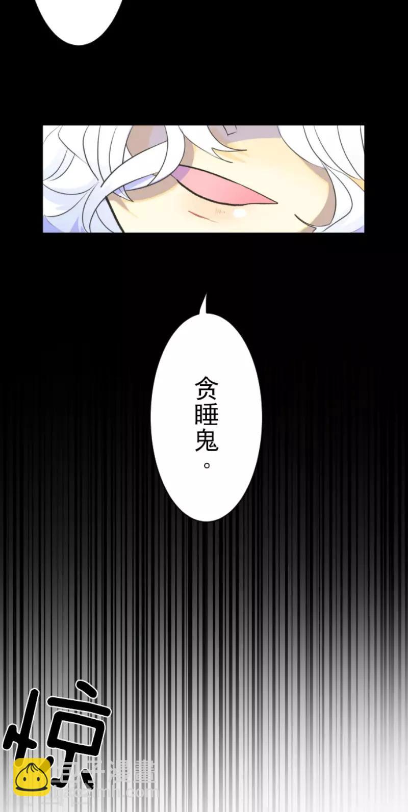 《他和她的魔法契约》第103话 游戏结果 第19页