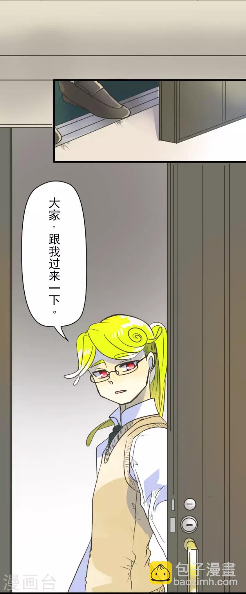 《他和她的魔法契约》第103话 游戏结果 第30页