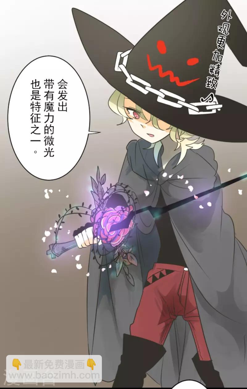 《他和她的魔法契约》第105话 一刀两断 第11页