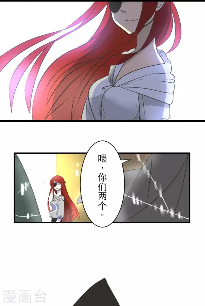 《他和她的魔法契约》第105话 一刀两断 第27页