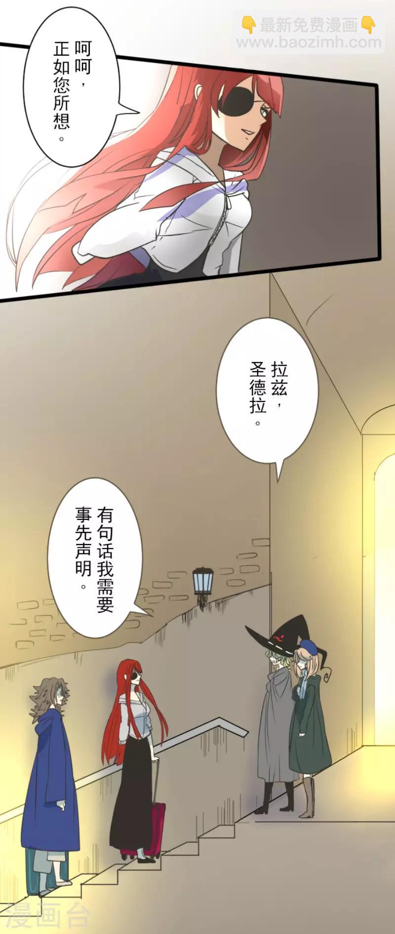 《他和她的魔法契约》第105话 一刀两断 第30页