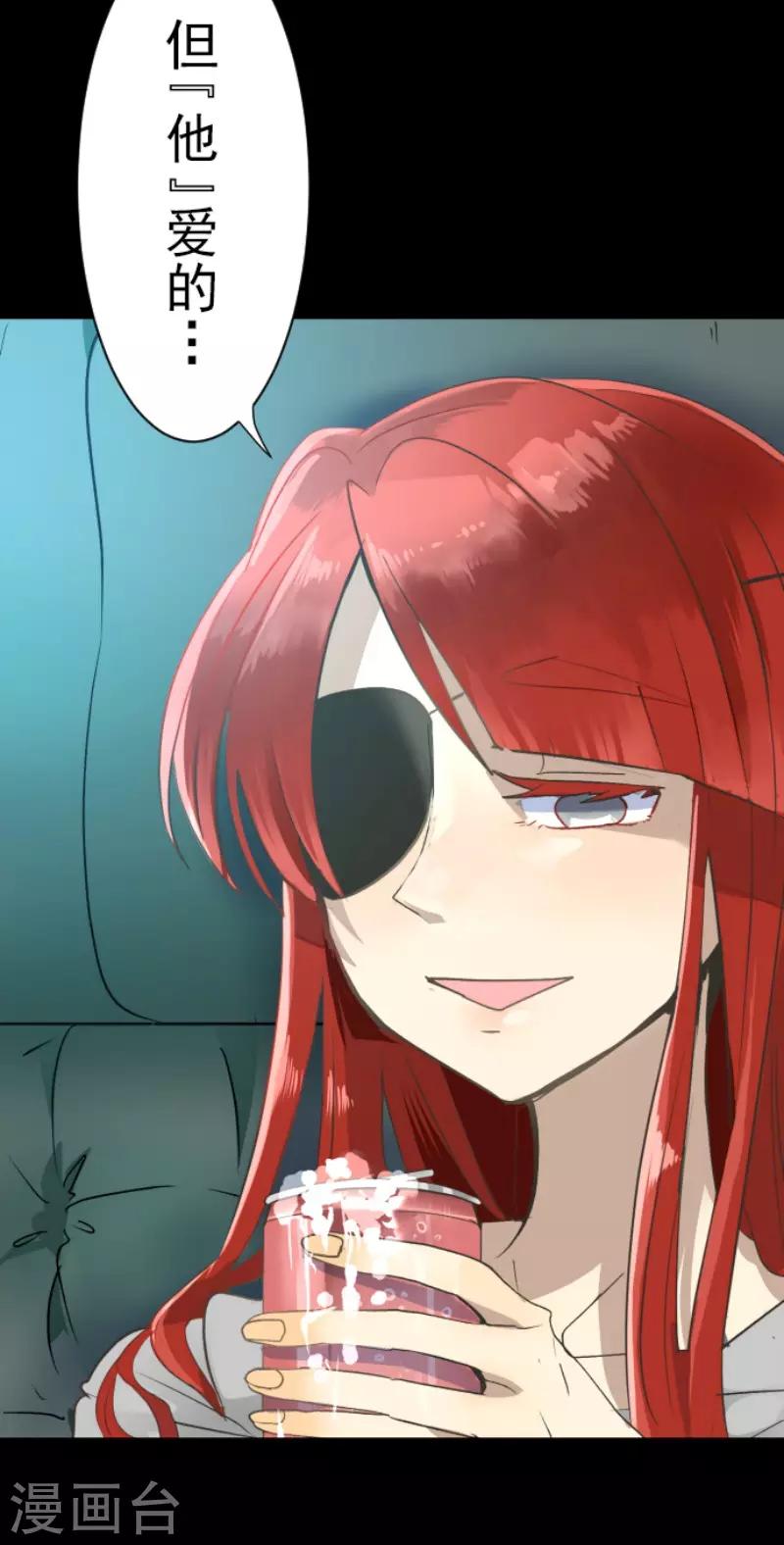 《他和她的魔法契约》第105话 一刀两断 第41页