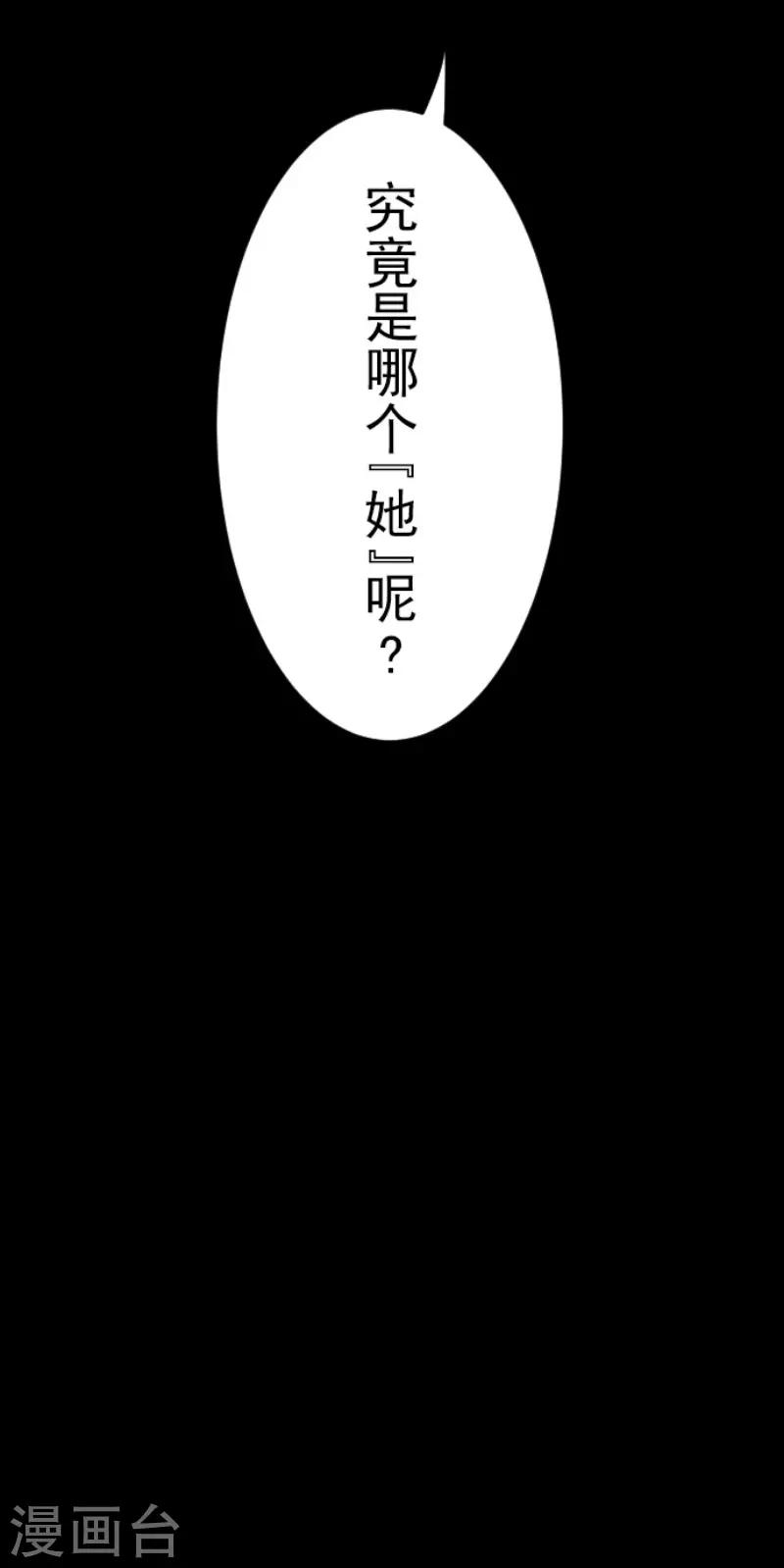 《他和她的魔法契约》第105话 一刀两断 第42页
