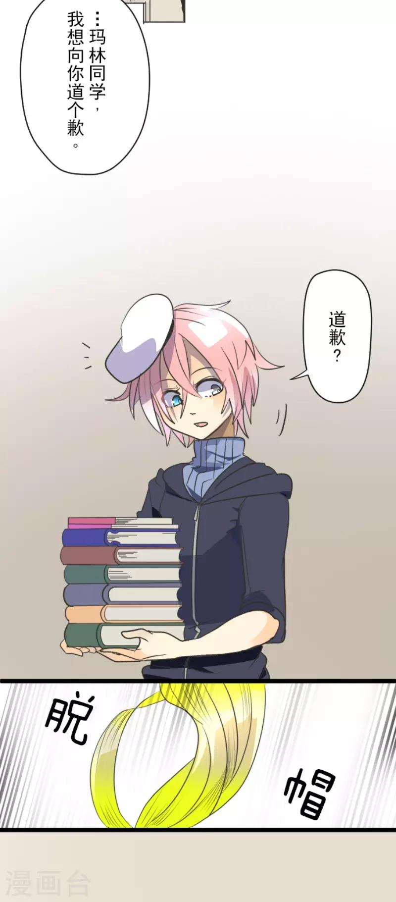 《他和她的魔法契约》第106话 奇迹的代价 第13页