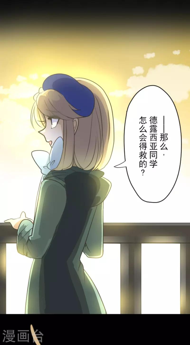 《他和她的魔法契约》第106话 奇迹的代价 第32页